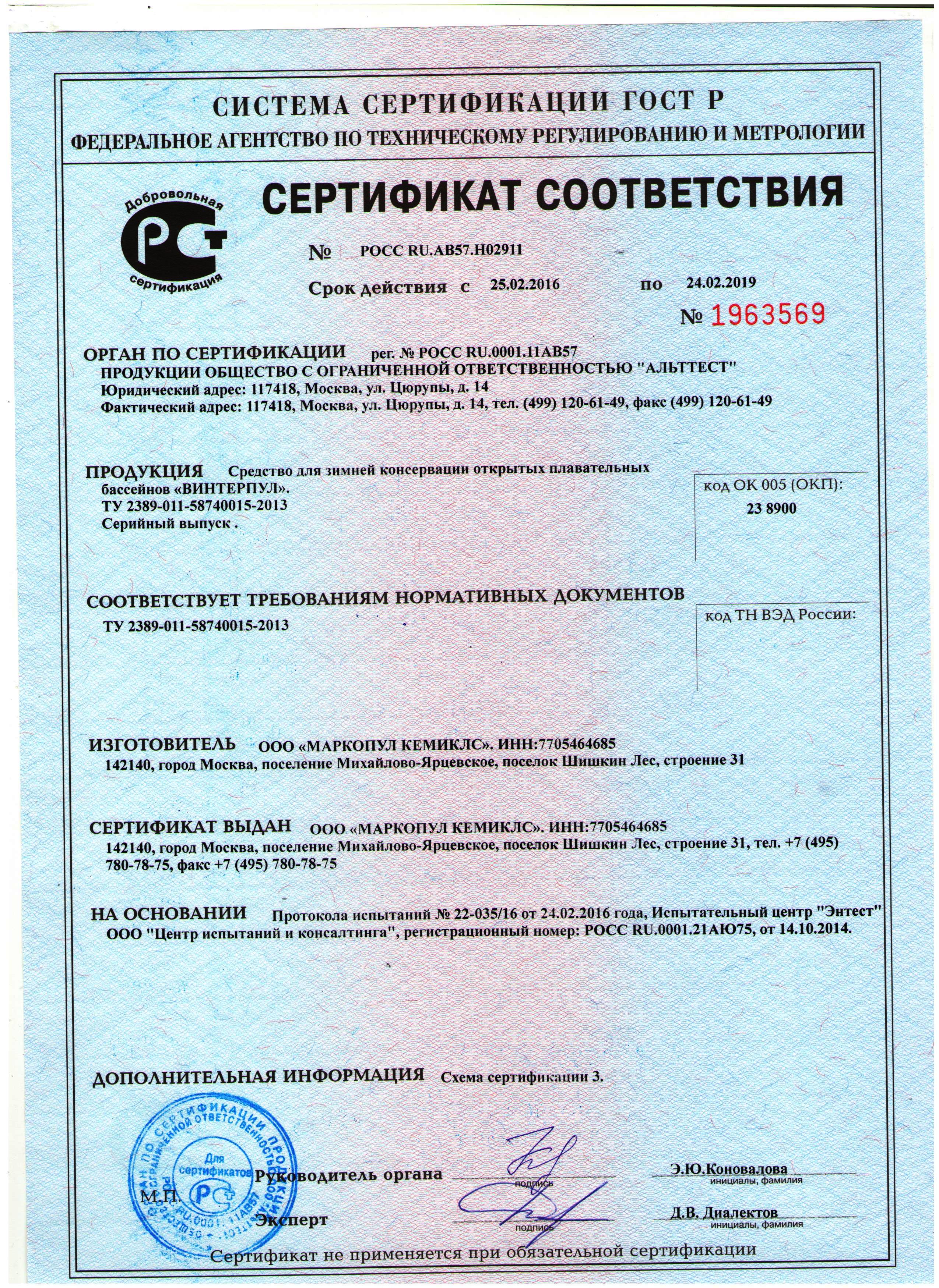 ГОСТ 28406-89